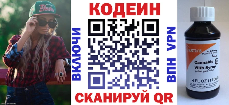как найти закладки  Энгельс  Codein Purple Drank 
