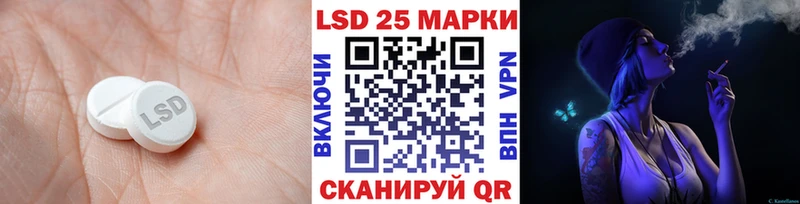 ЛСД экстази кислота  купить закладку  Энгельс 