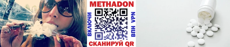 МЕТАДОН VHQ  Энгельс 
